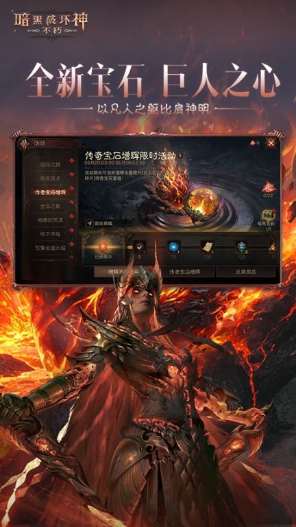 暗黑破坏神：不朽-血斗荒野图5