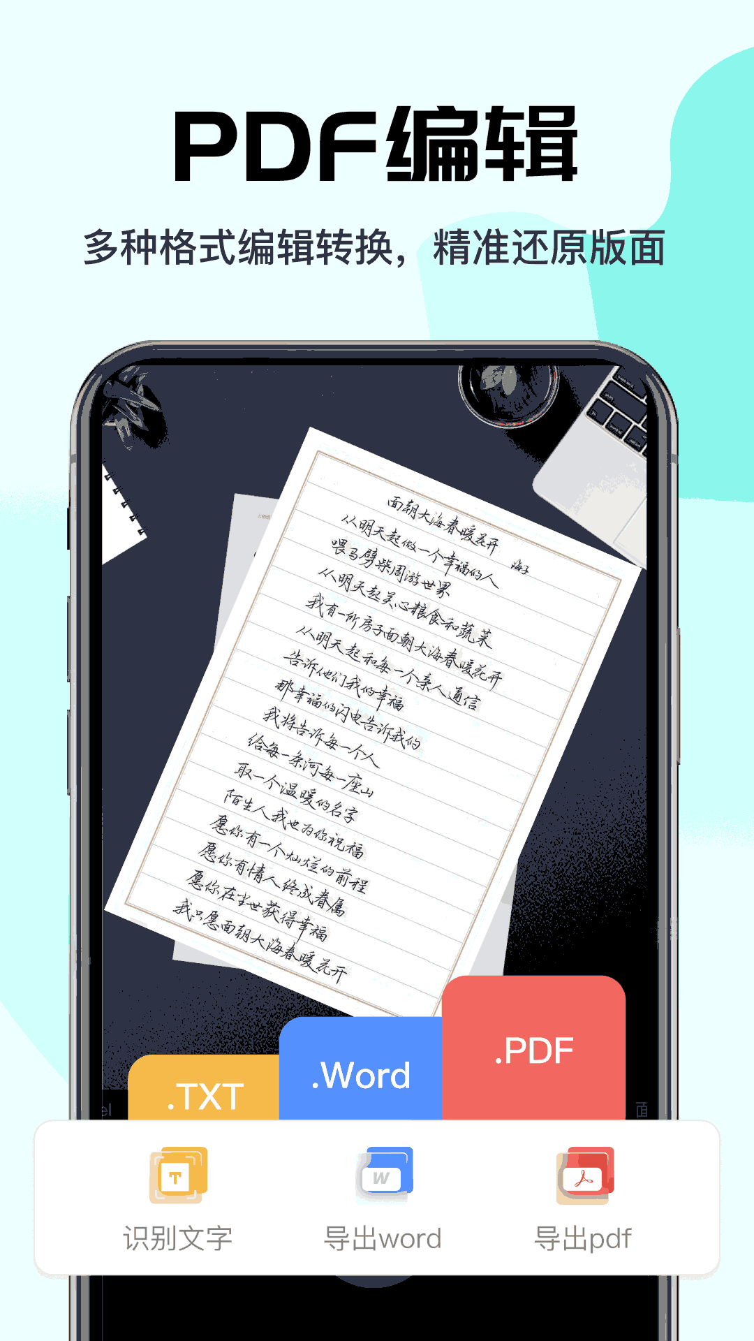 全能扫描王CS图5