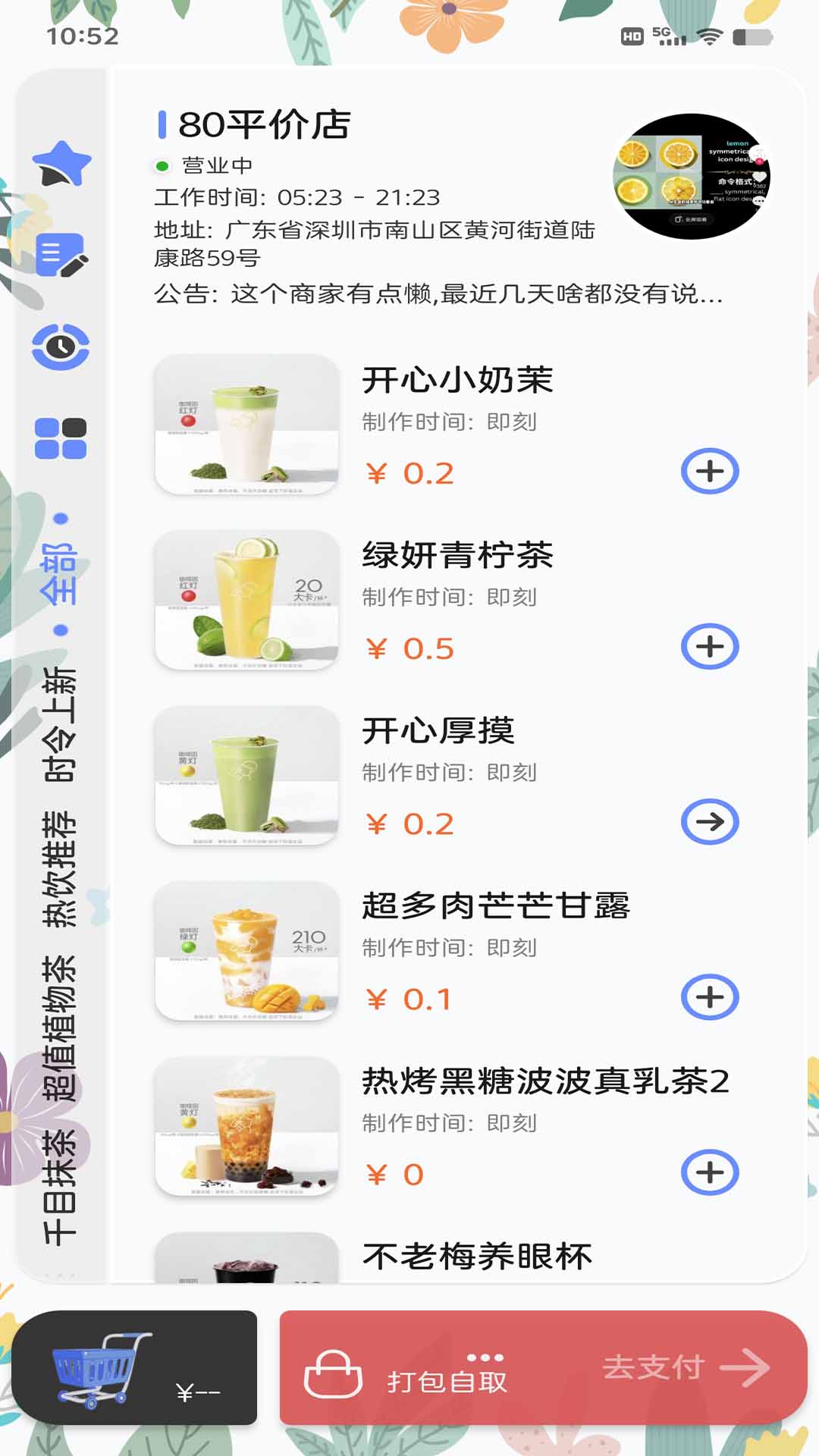 e排图2