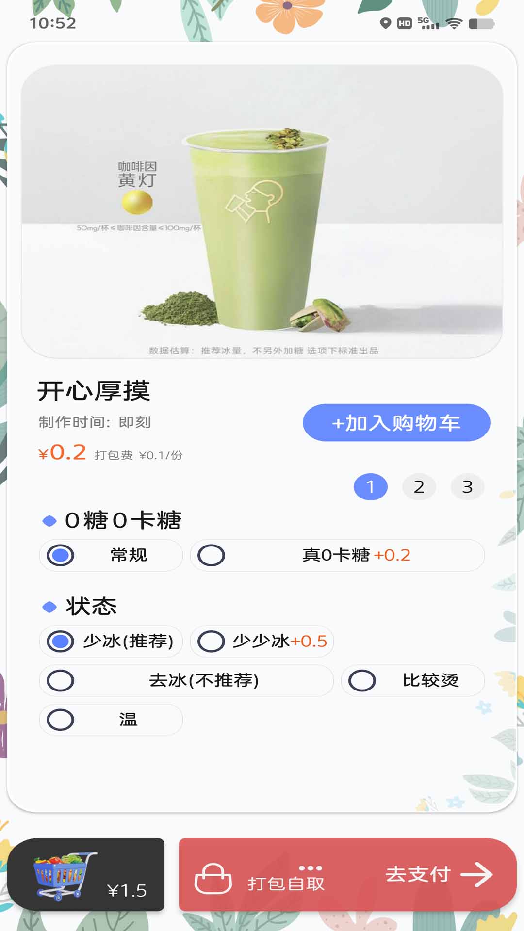 e排图3
