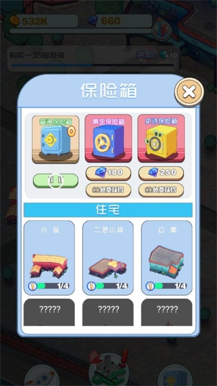 城市生活模拟图2