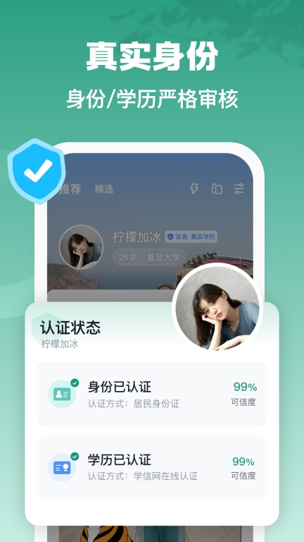 青藤之恋图2