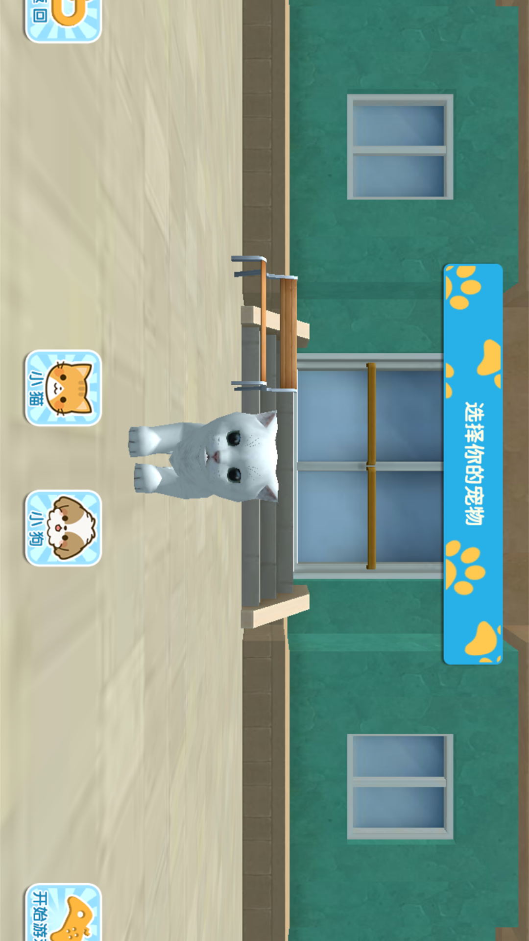 暴走猫里奥大探险图2