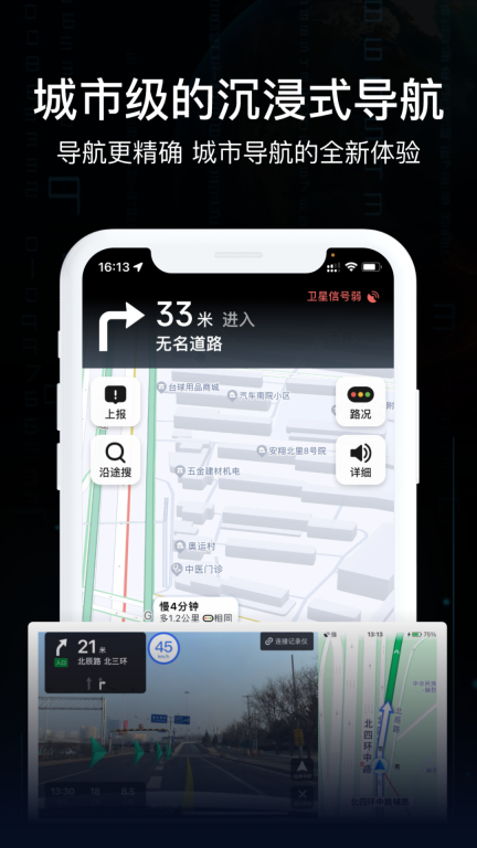 AR实景导航图2