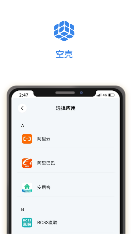 空壳图3