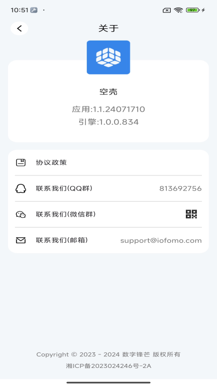 空壳图5