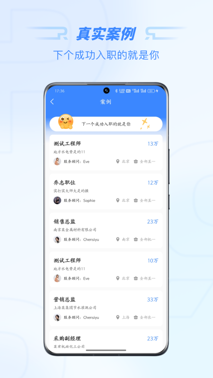 锐仕精英图2