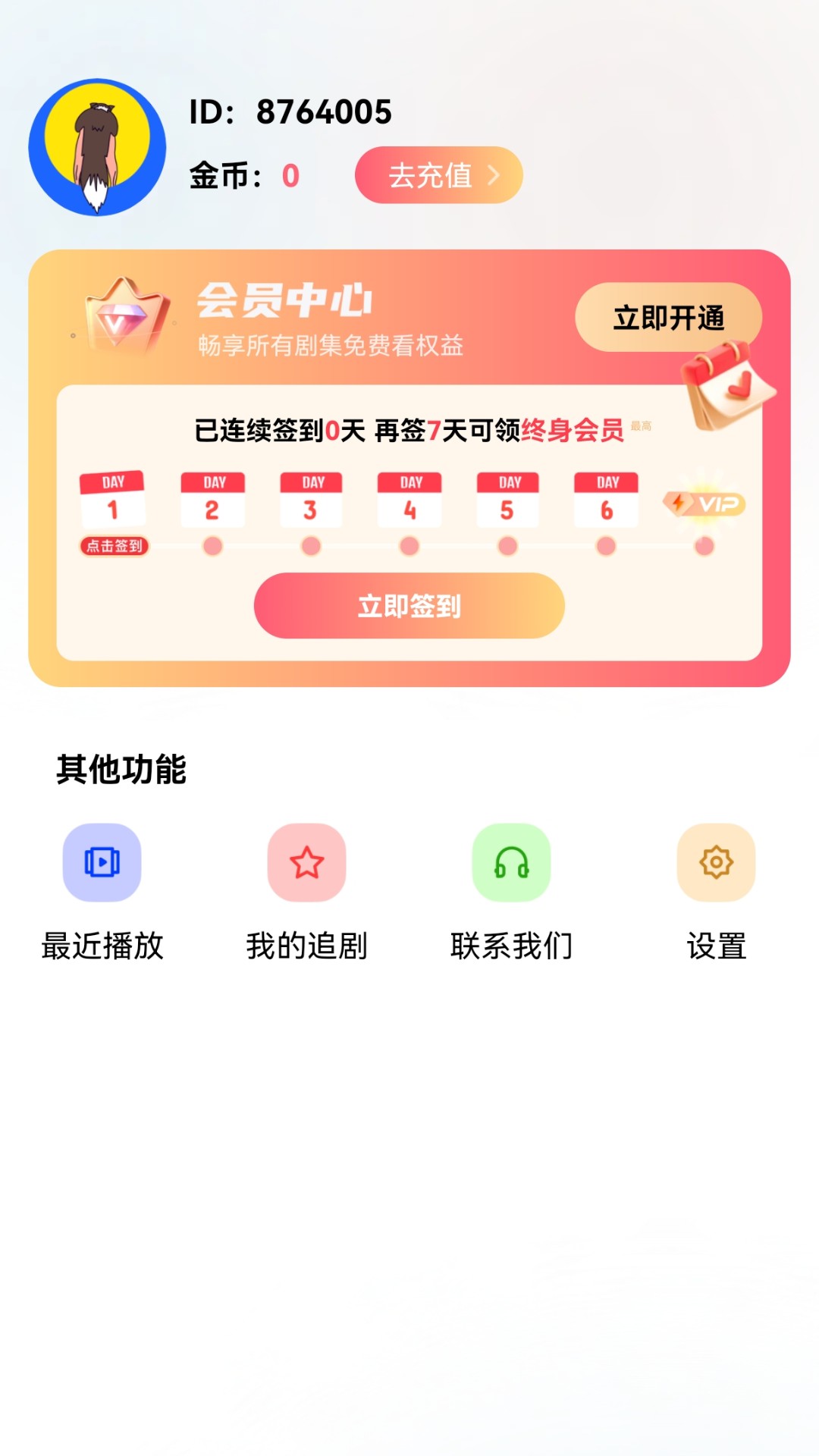 抖看小剧场图4