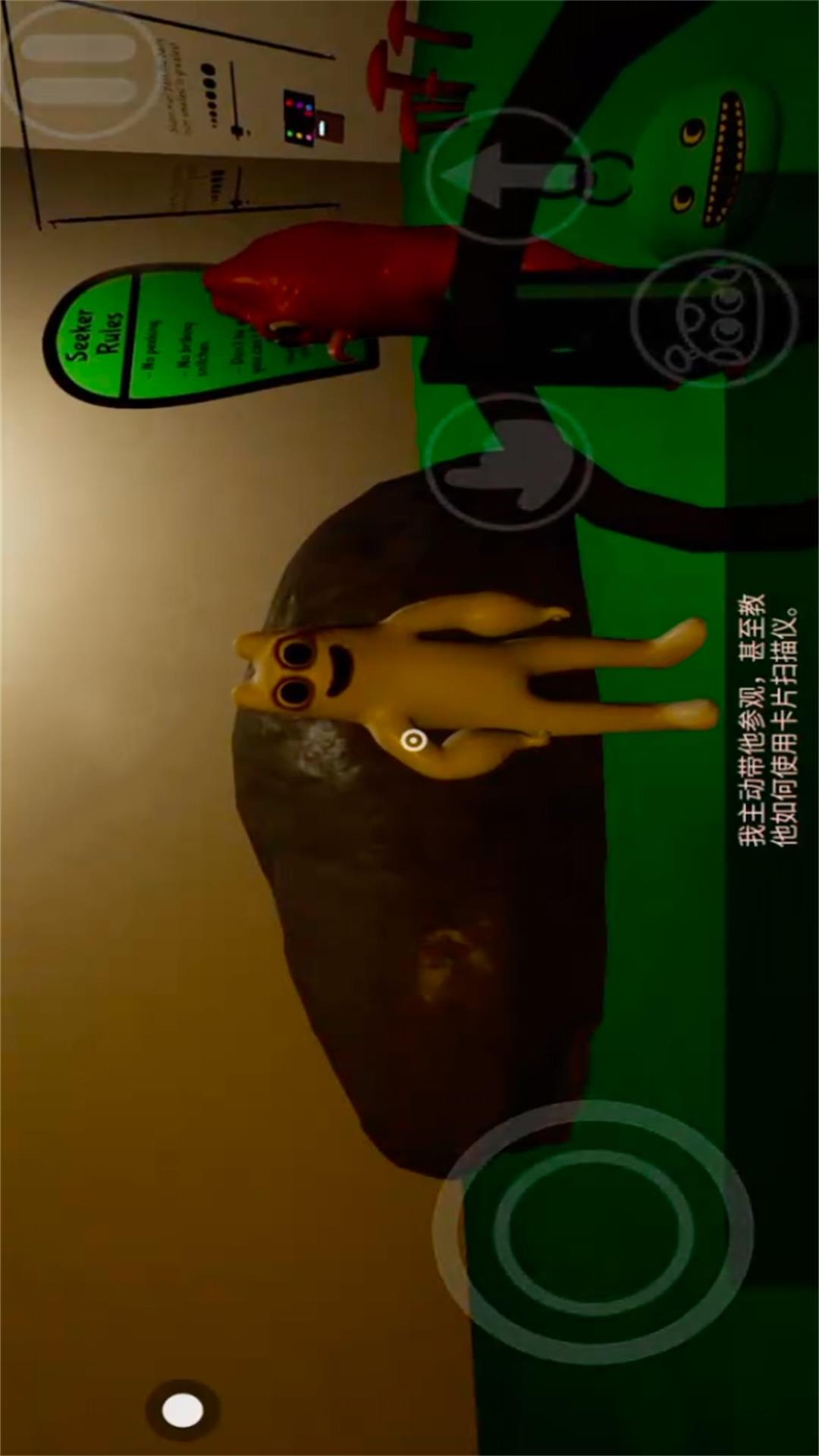 班班幼儿园第四章-起源章图3