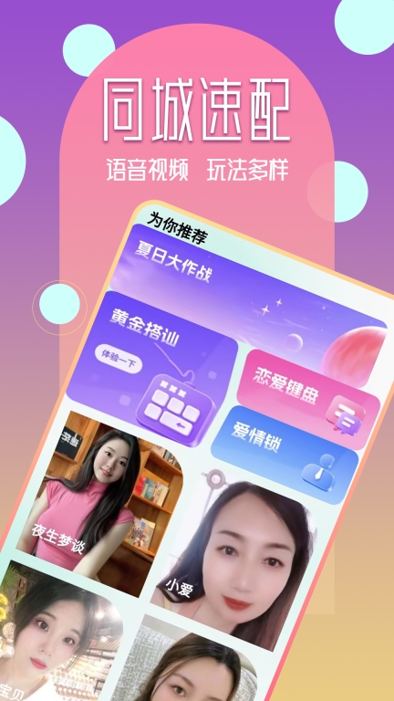 附近对聊图1