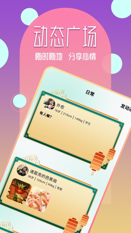 附近对聊图2