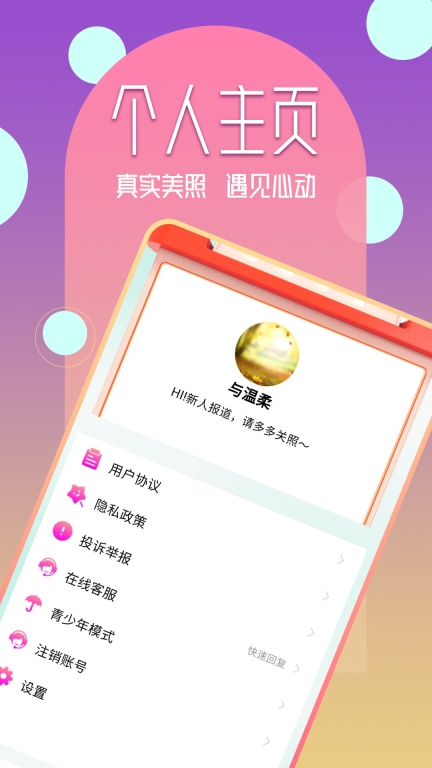 附近对聊图3