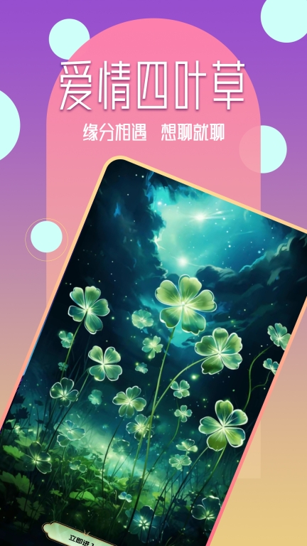 附近对聊图4