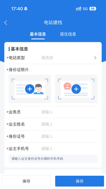 正泰安能云管家图3