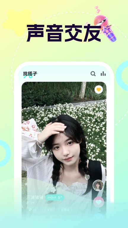 柚音图1