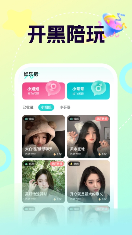 柚音图2