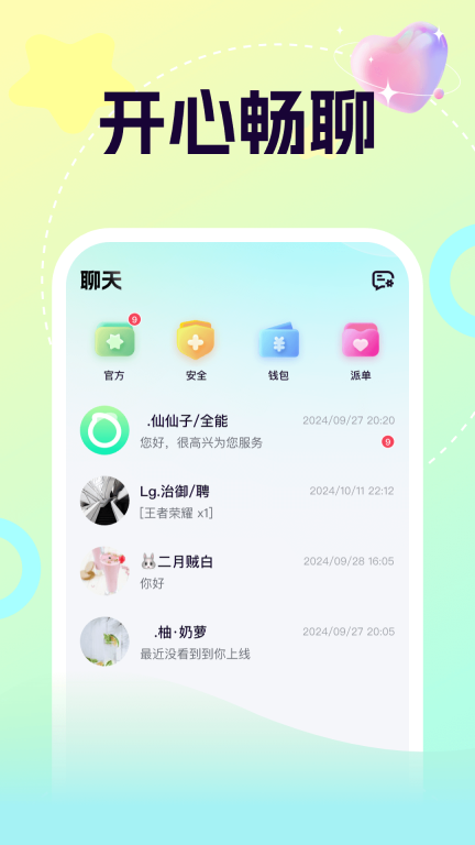 柚音图3