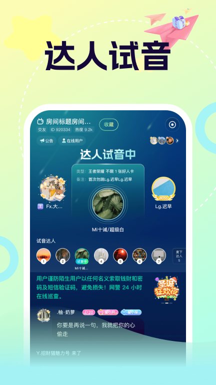 柚音图4