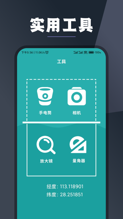 海拔指南针图3