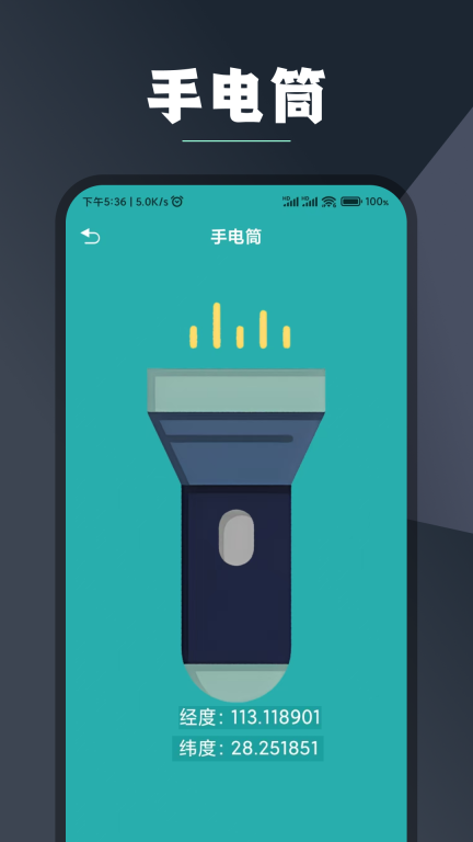 海拔指南针图4