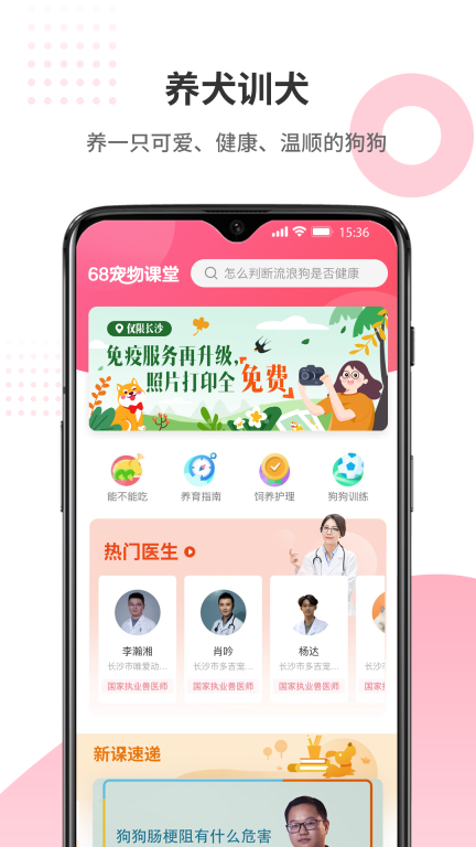 68宠物图1