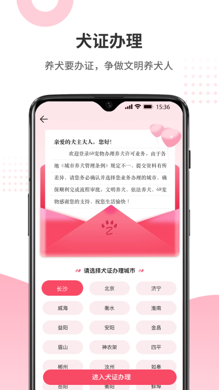 68宠物图4