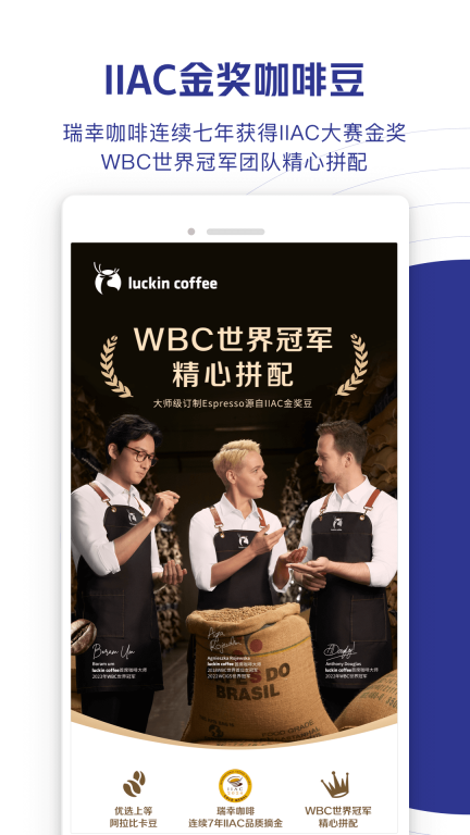 瑞幸咖啡-luckincoffee图3