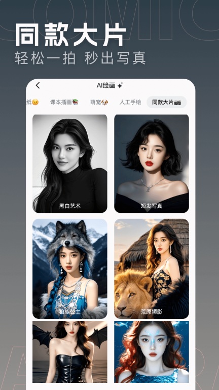 漫画相机-皮氪图5