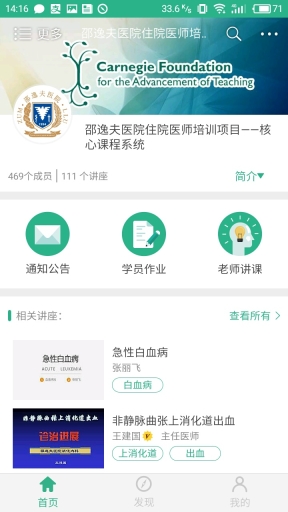 掌医课堂图1