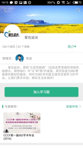 掌医课堂图2