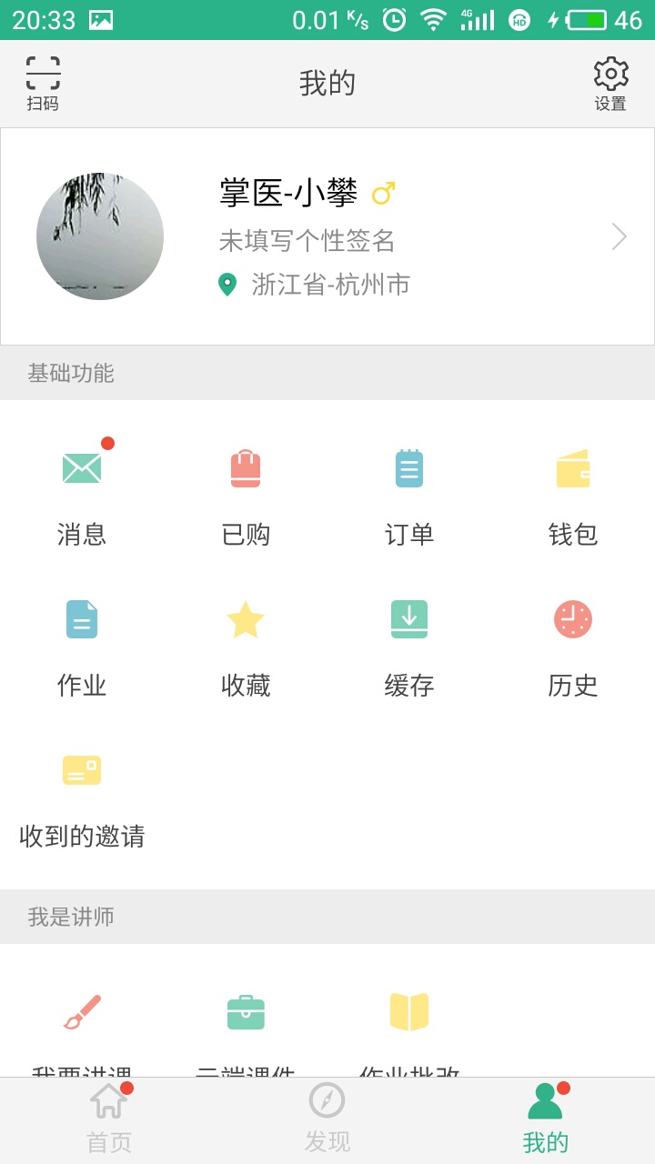掌医课堂图5
