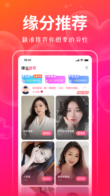对聊-同城视频找对象图1