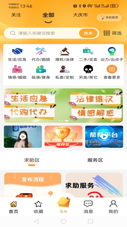 帮帮图1