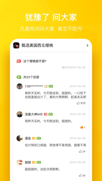 天天果园图2