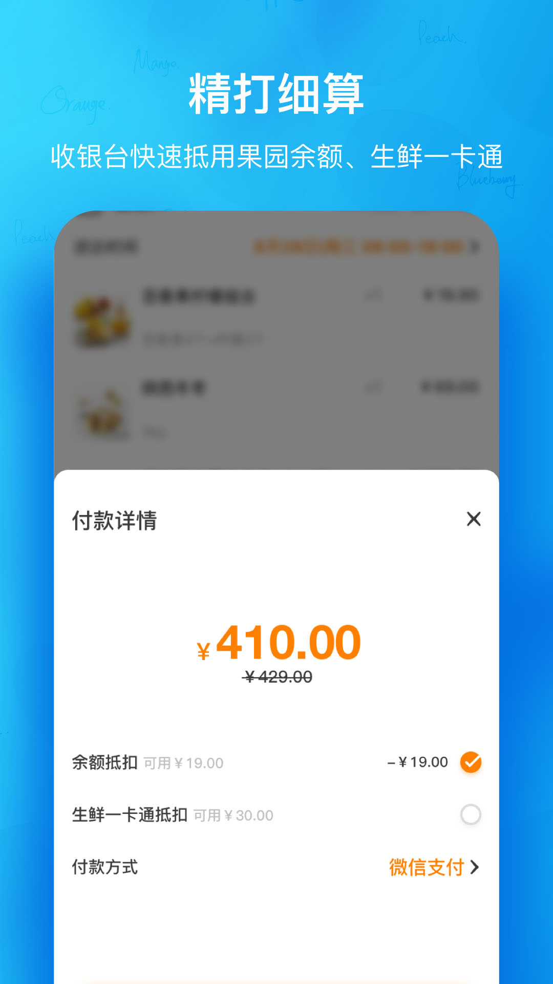 天天果园图3