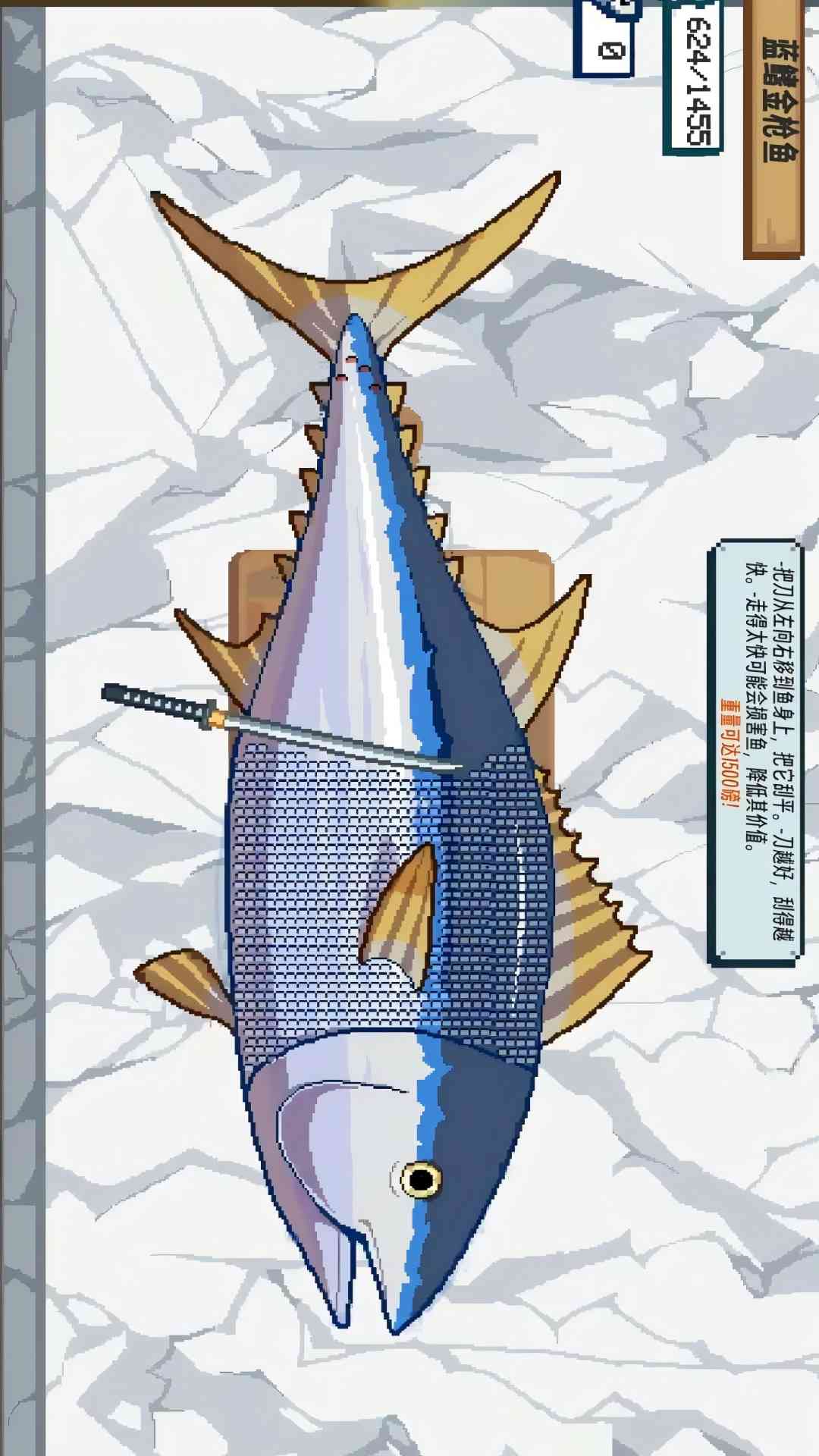 海上钓鱼-刮鱼鳞图2