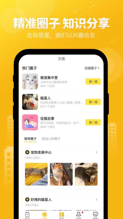 友猫图2