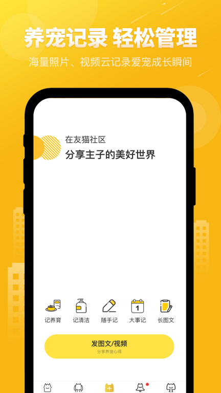 友猫图3