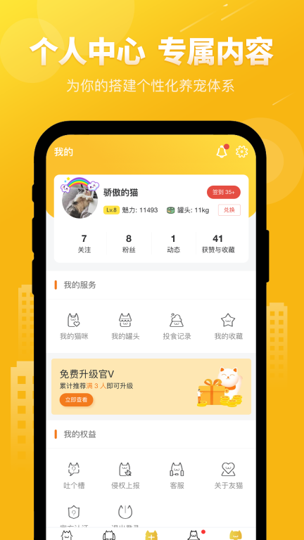 友猫图5