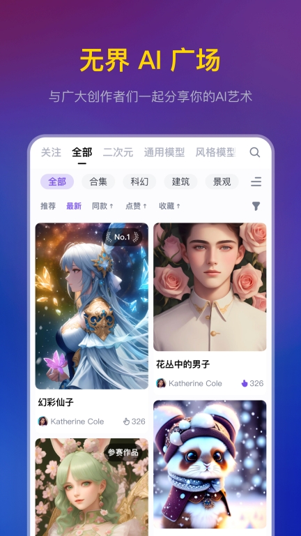 无界AI图2