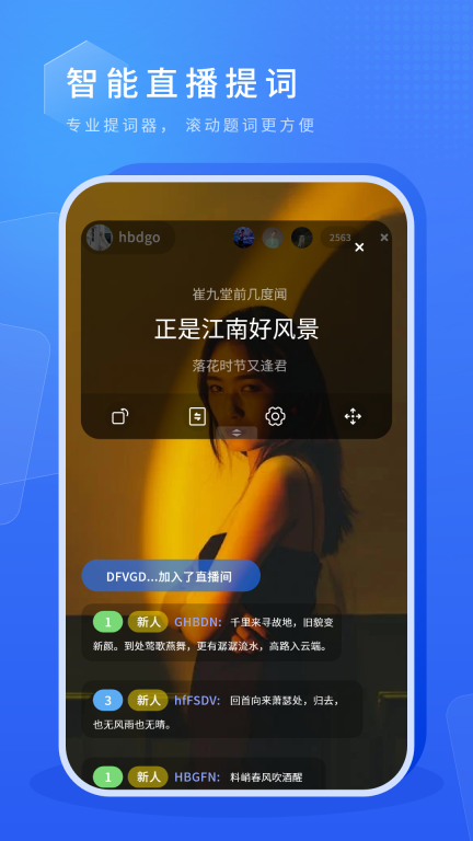 虚拟摄像头-绿幕直播助手图1
