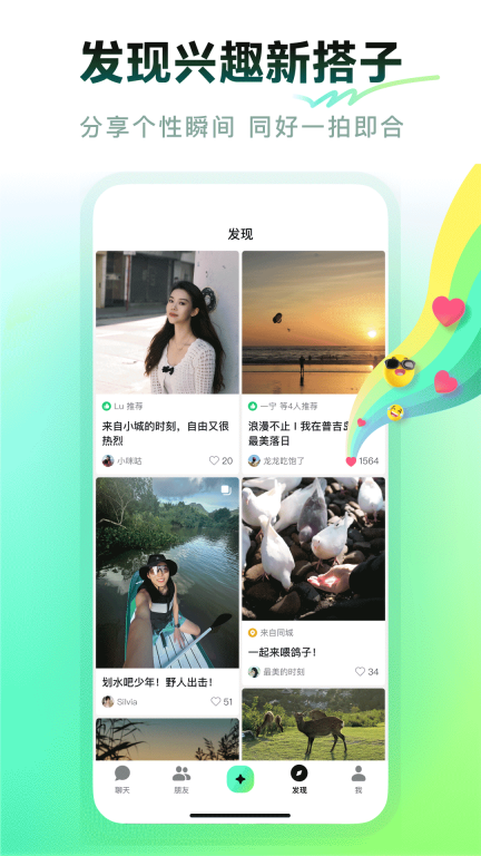 多闪-抖音聊天版图3