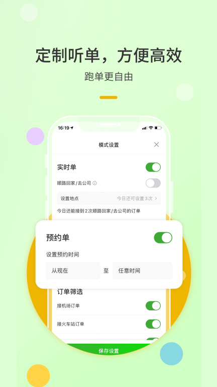 优e出租司机图3