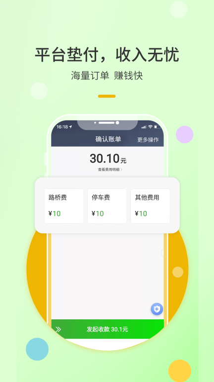 优e出租司机图4