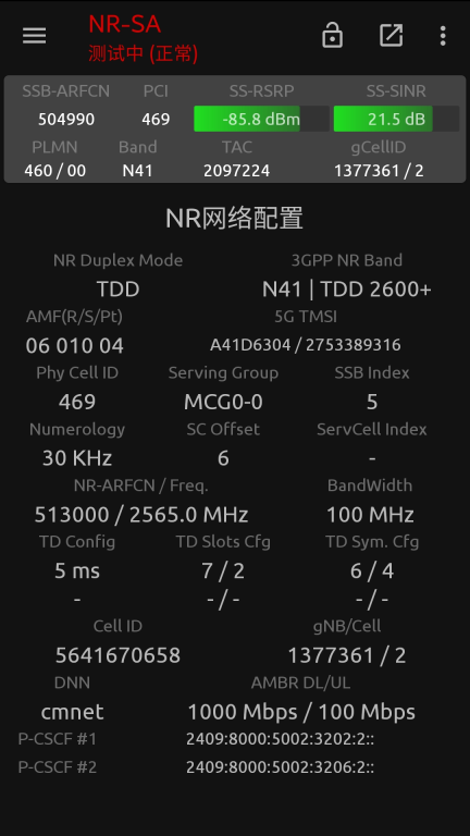 网络信号大师图1