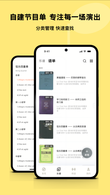 乐其爱乐谱-自动翻页图3