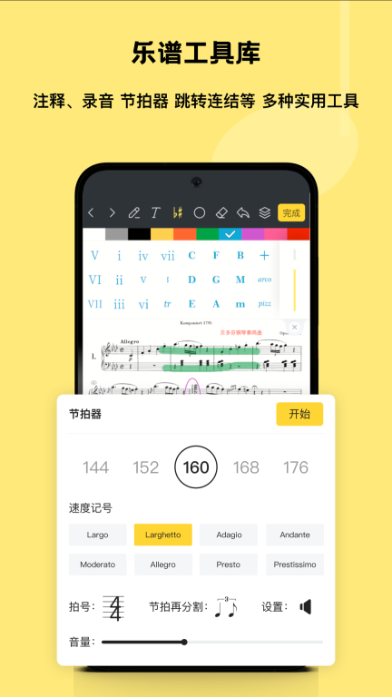 乐其爱乐谱-自动翻页图4