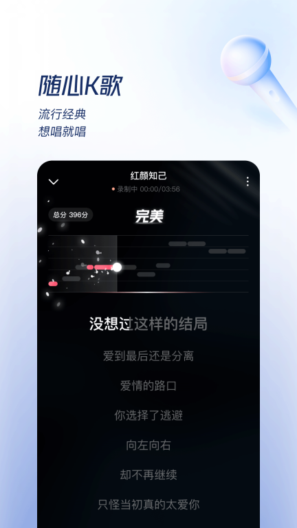 番茄畅听音乐版图4
