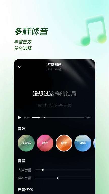 番茄畅听音乐版图5