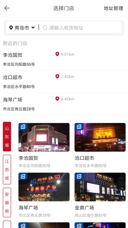 利群网商图1